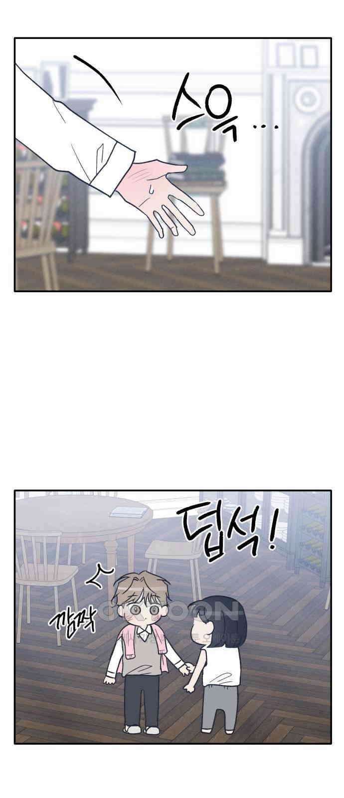 남사친의 법칙 74화 특별편(3) 11