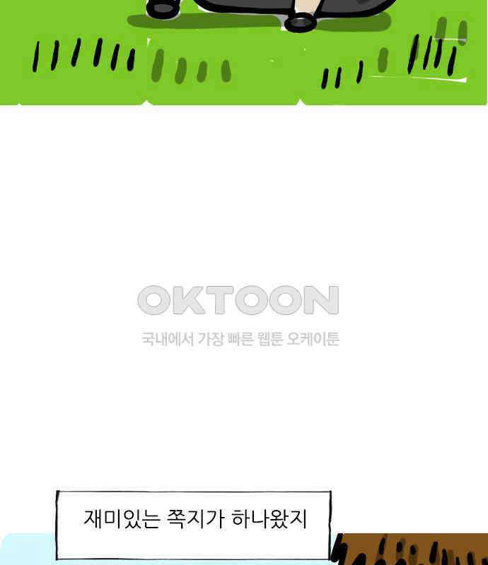 마음의소리(였던 것) 41화 닮은꼴 3