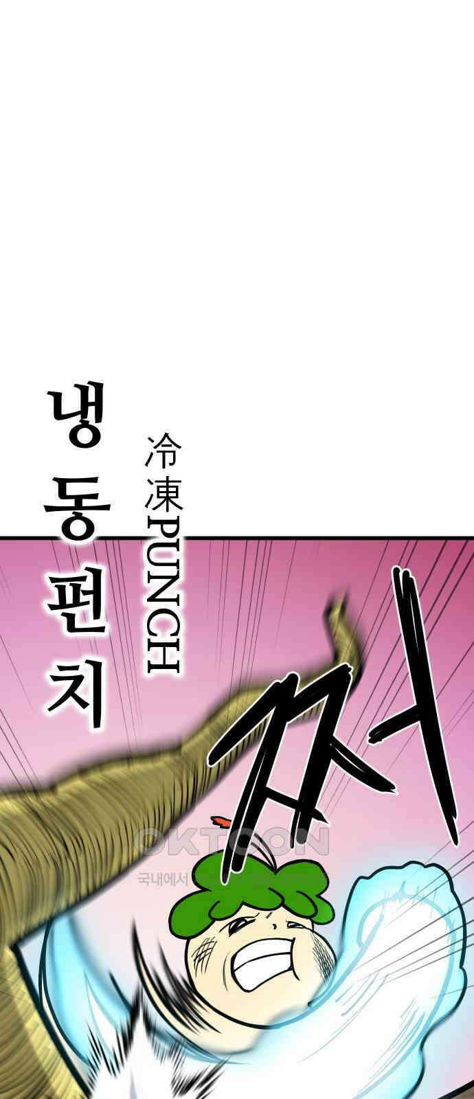 삼덕천하 19화 : 따뜻한 차 한 잔 1
