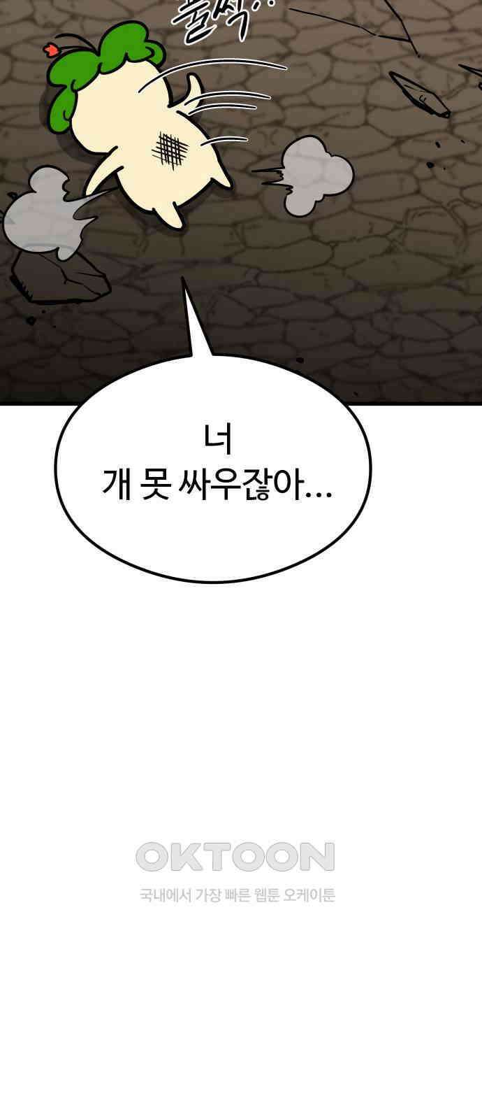 삼덕천하 19화 : 따뜻한 차 한 잔 6