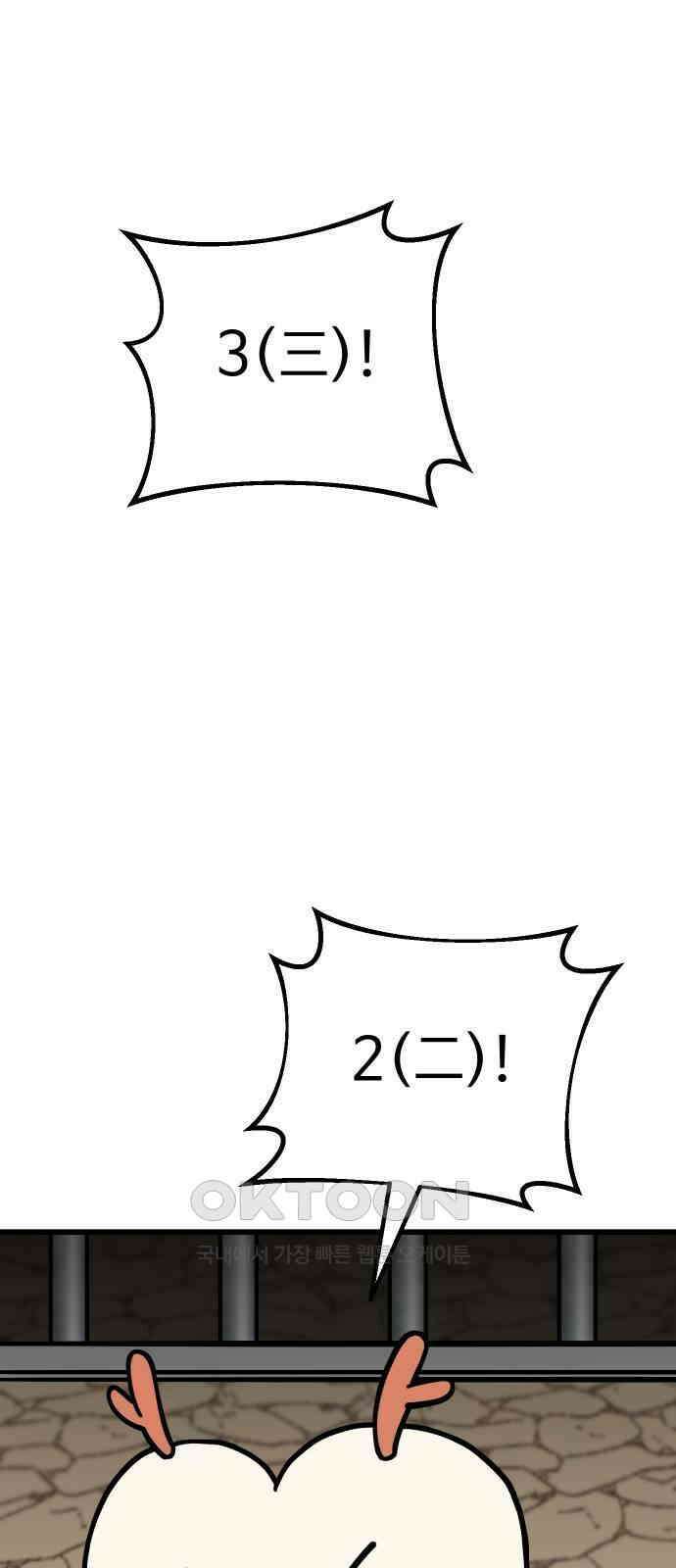 삼덕천하 19화 : 따뜻한 차 한 잔 8