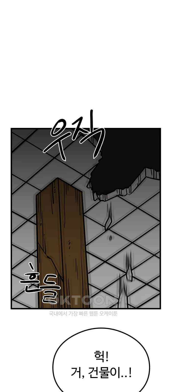 삼덕천하 19화 : 따뜻한 차 한 잔 11