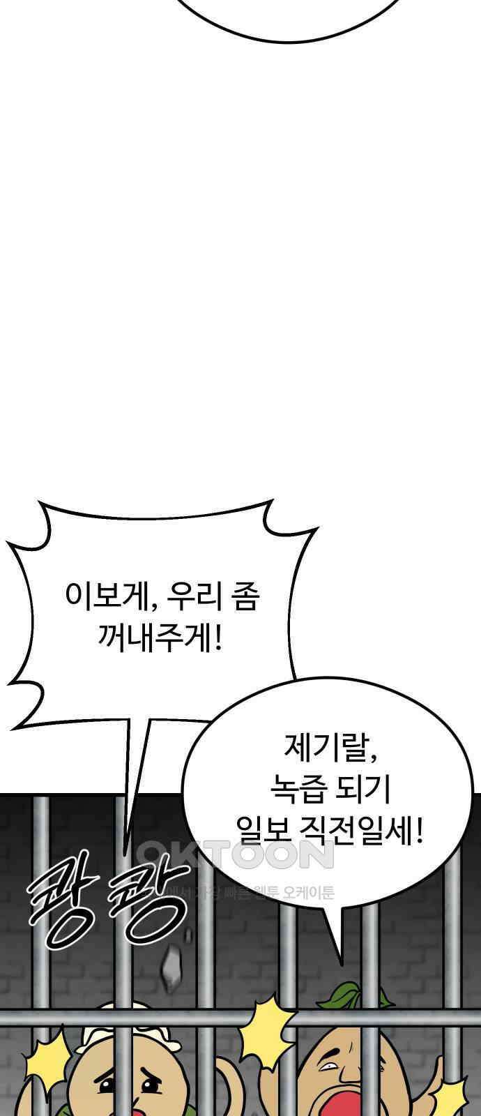 삼덕천하 19화 : 따뜻한 차 한 잔 12