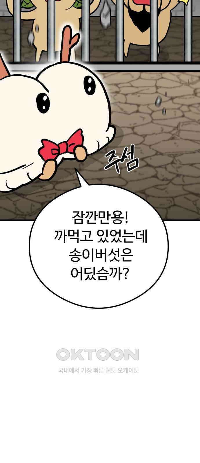 삼덕천하 19화 : 따뜻한 차 한 잔 13