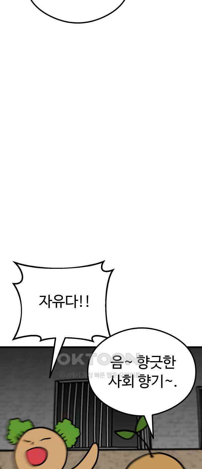 삼덕천하 19화 : 따뜻한 차 한 잔 15