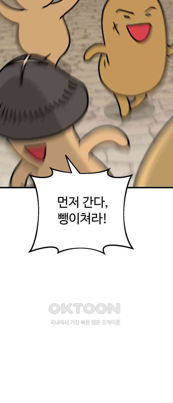 삼덕천하 19화 : 따뜻한 차 한 잔 16