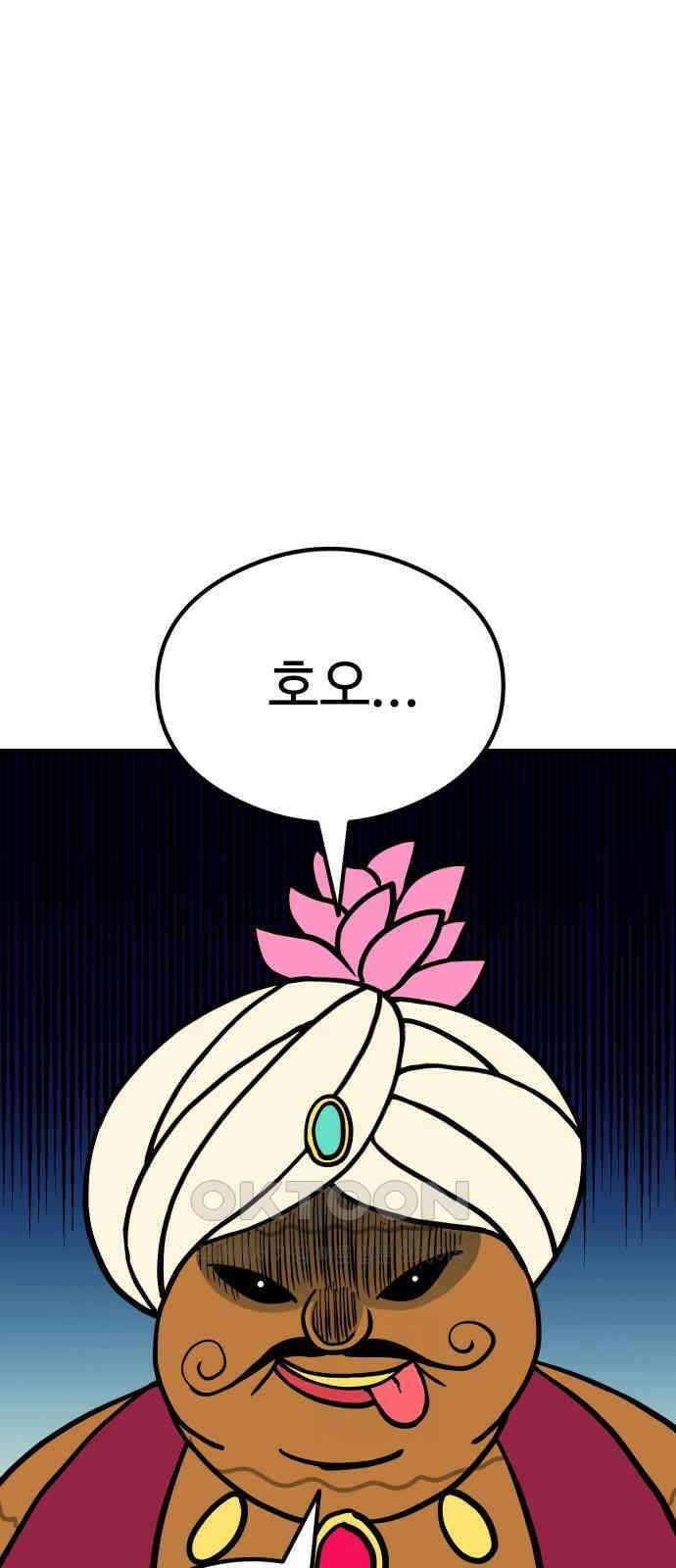 삼덕천하 20화 : 도와줘 1