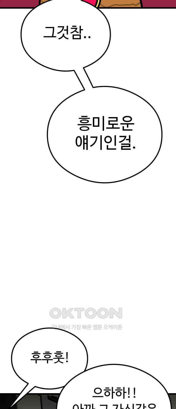 삼덕천하 20화 : 도와줘 2