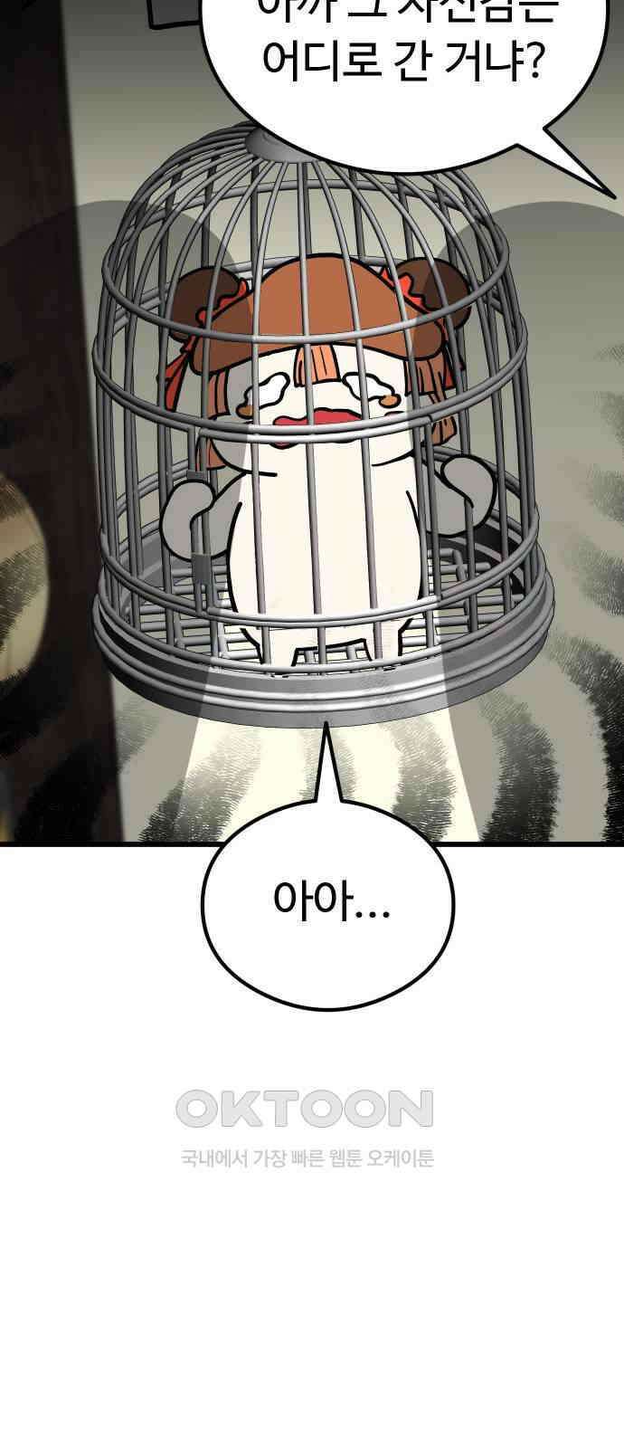 삼덕천하 20화 : 도와줘 3