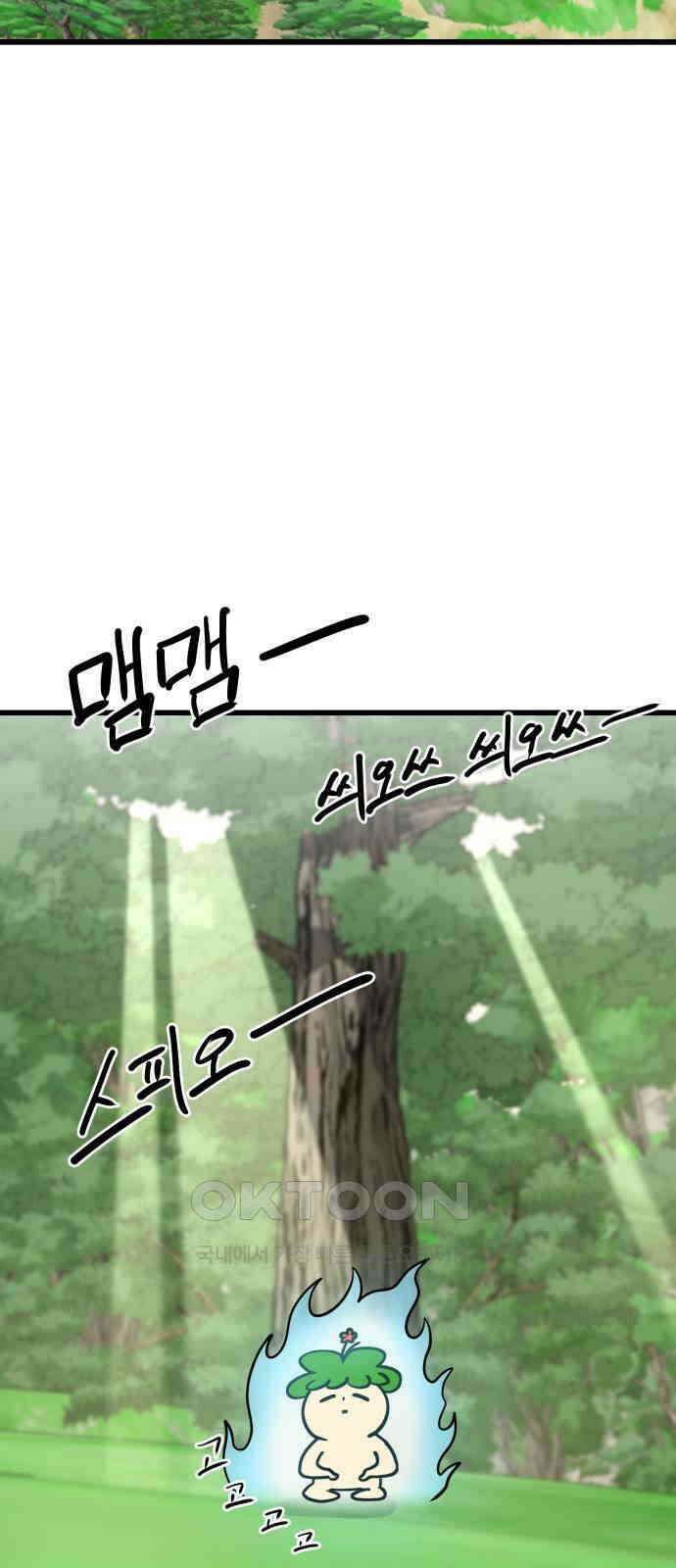 삼덕천하 20화 : 도와줘 8