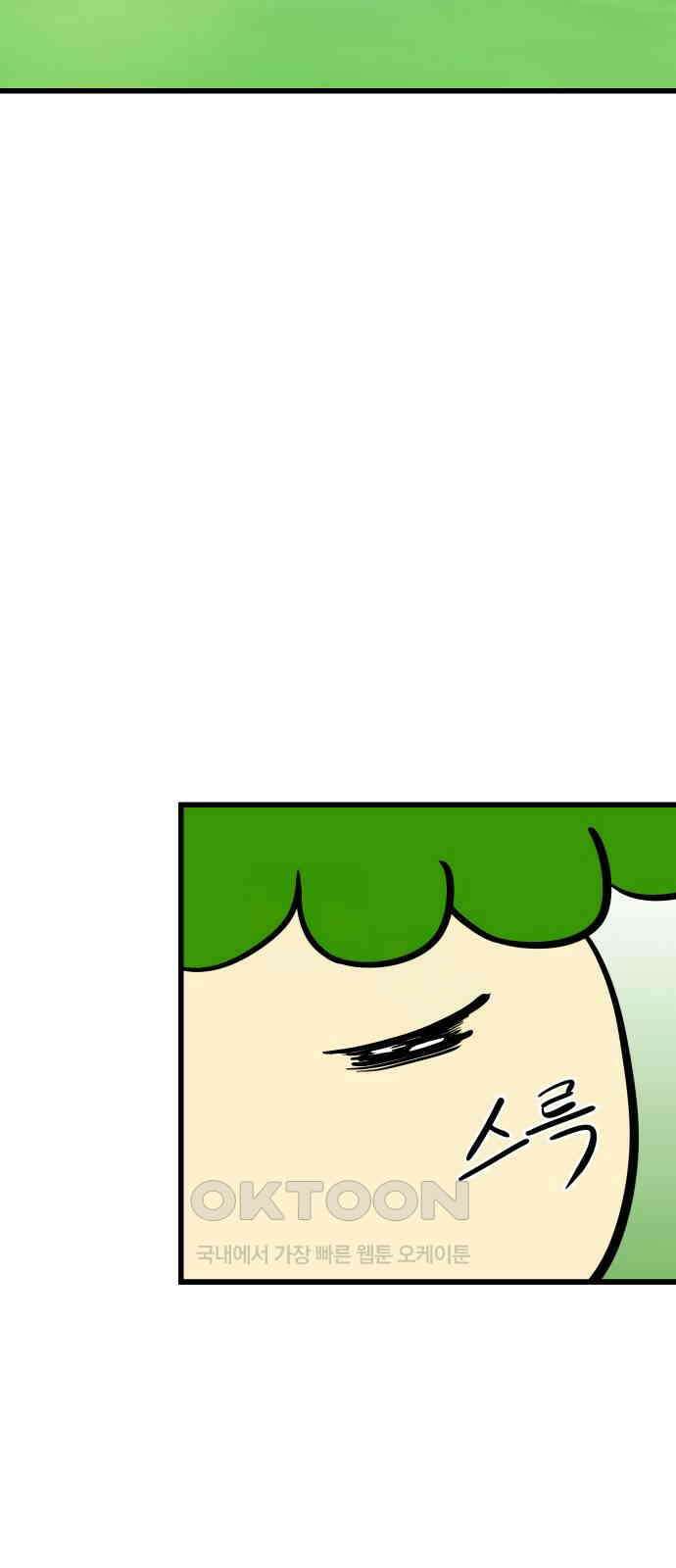 삼덕천하 20화 : 도와줘 9