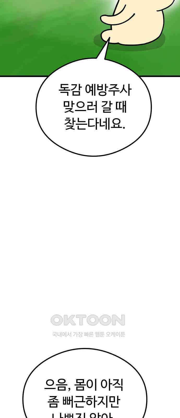 삼덕천하 20화 : 도와줘 13