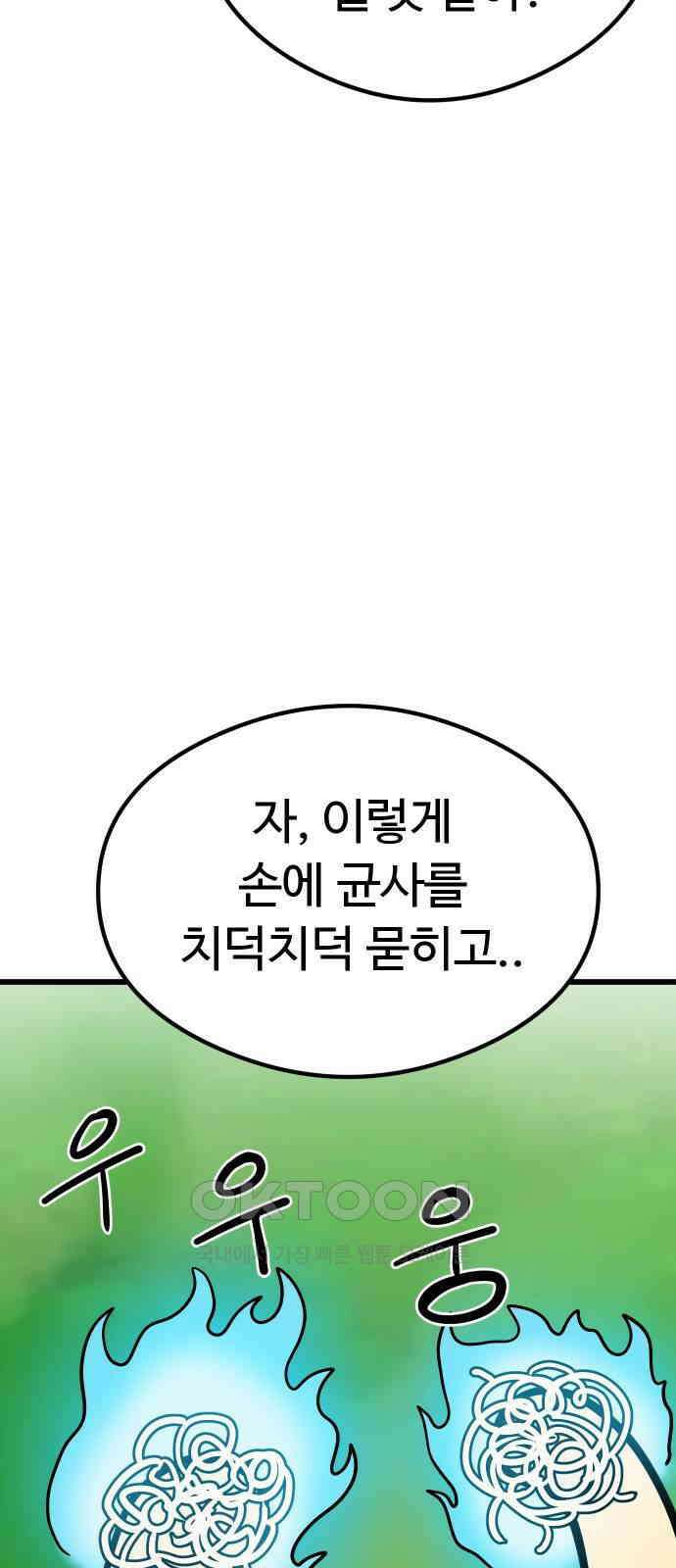 삼덕천하 20화 : 도와줘 17