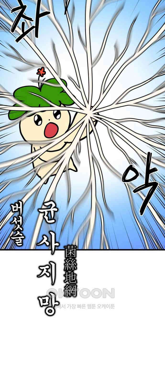 삼덕천하 20화 : 도와줘 19