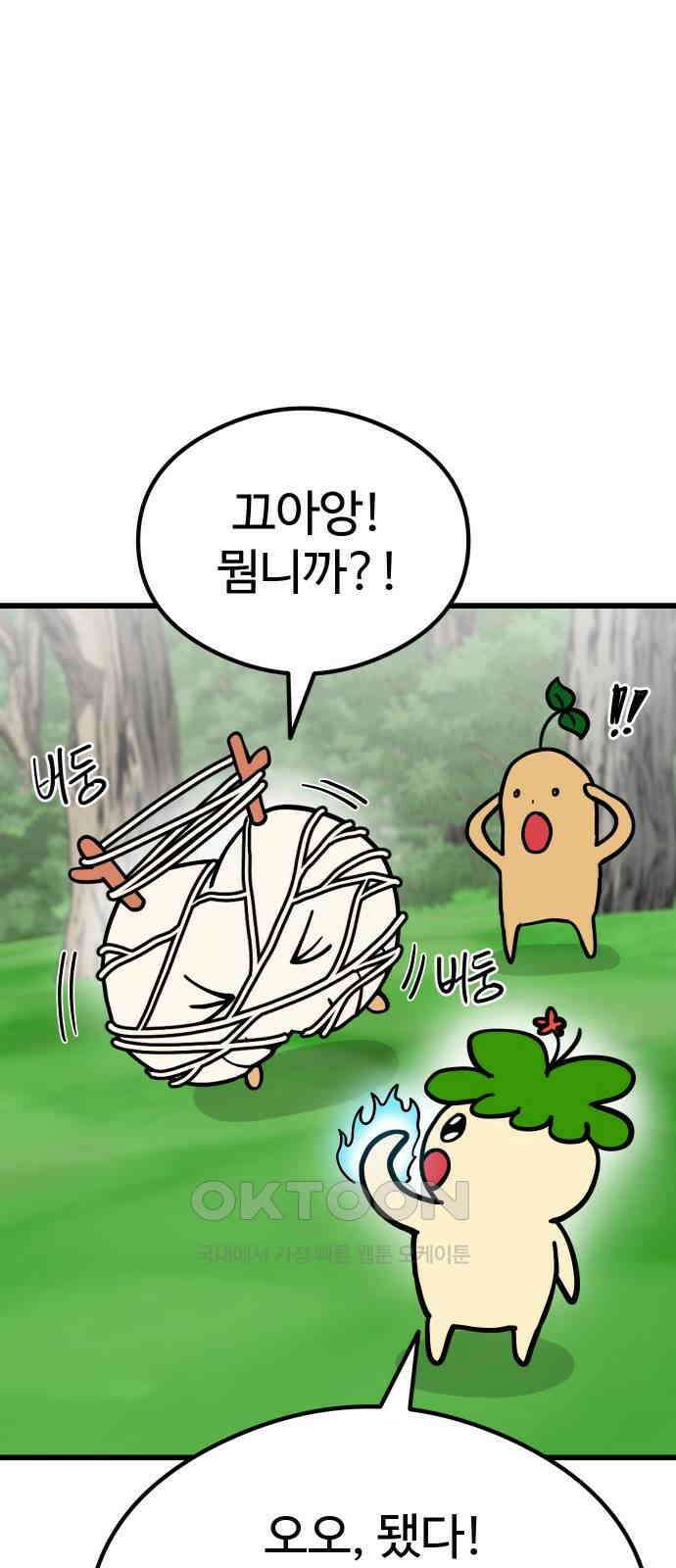 삼덕천하 20화 : 도와줘 20