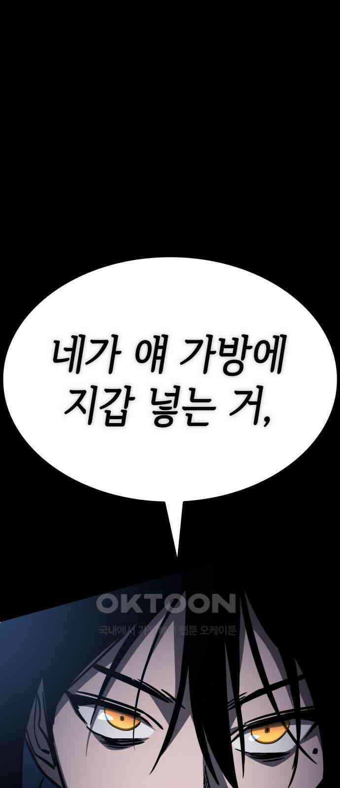 판박귀 18화 1