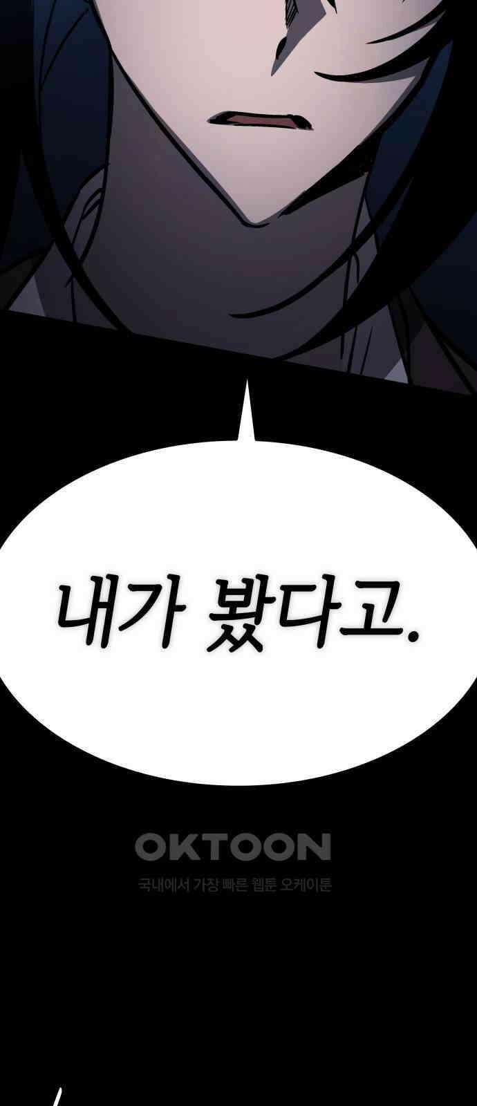 판박귀 18화 2