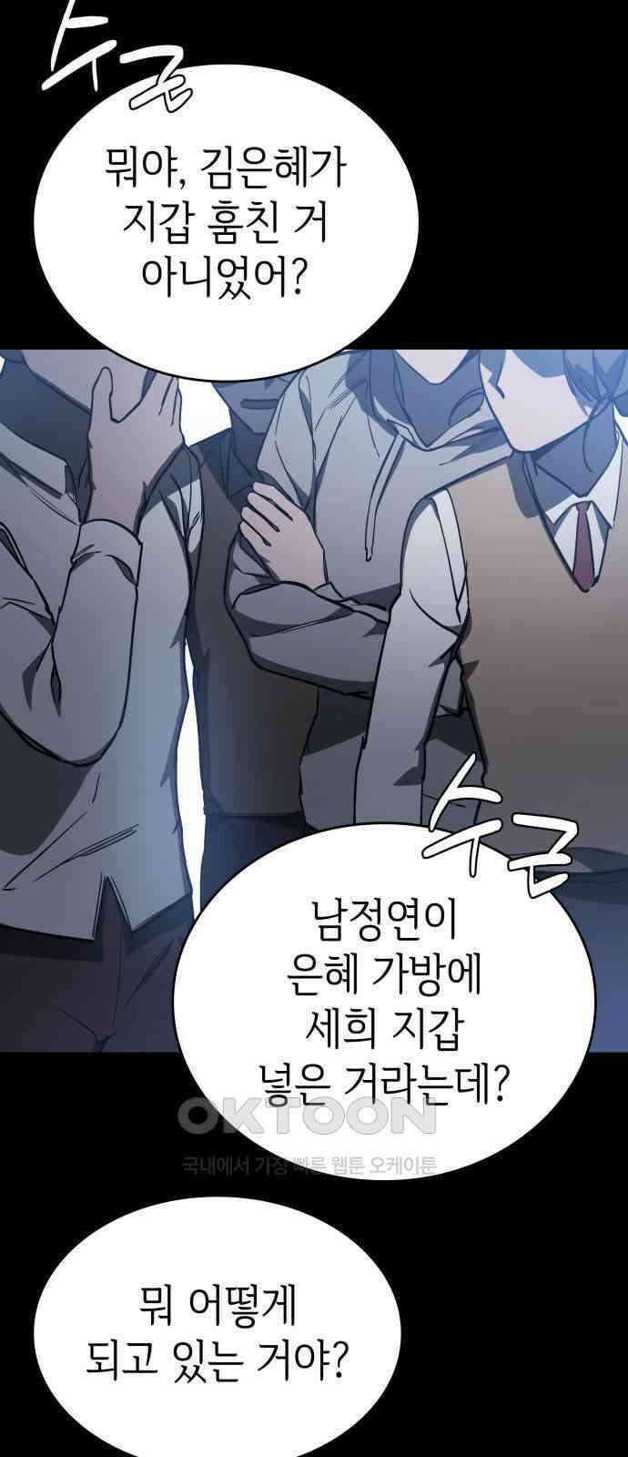 판박귀 18화 3