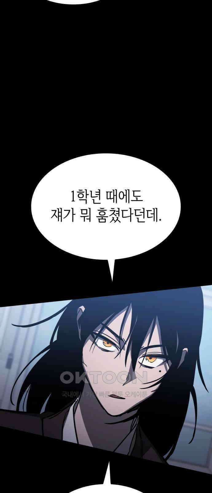 판박귀 18화 4