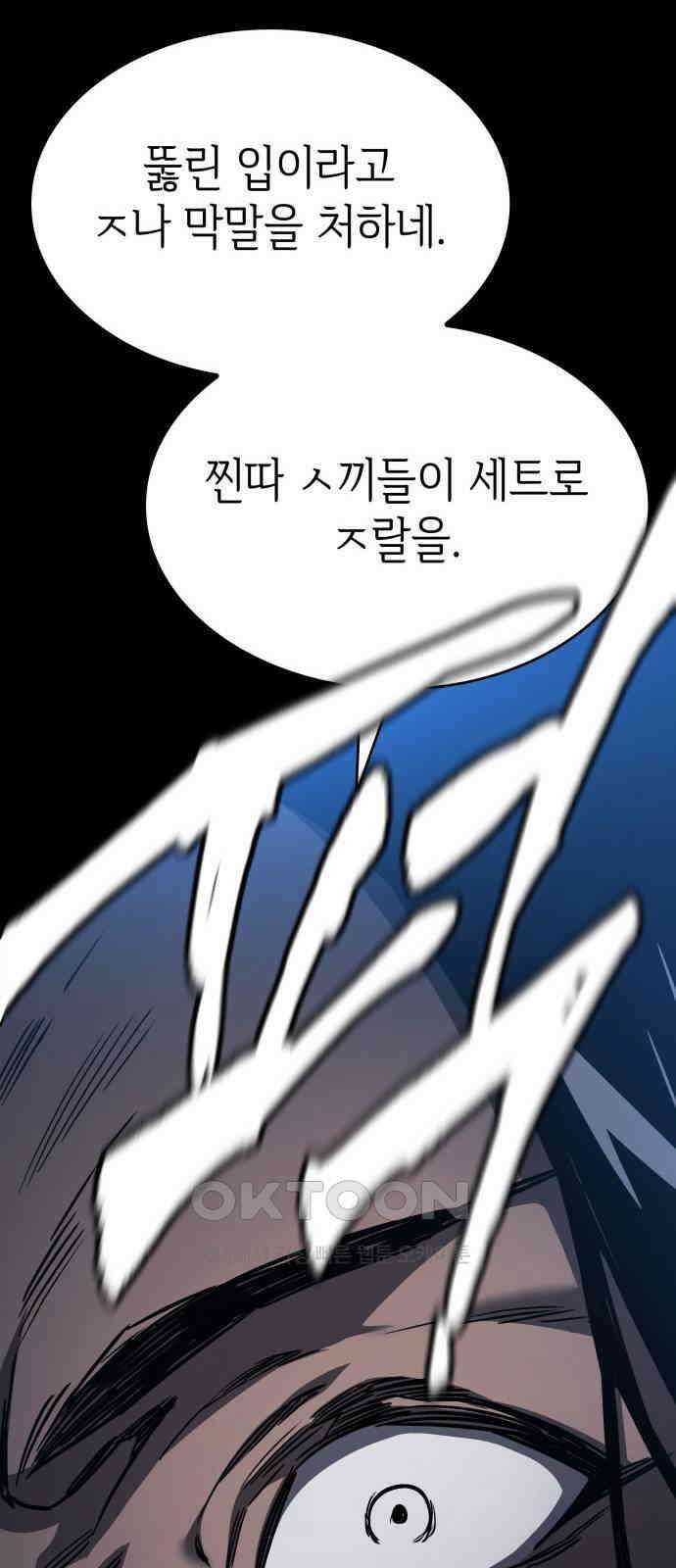 판박귀 18화 9
