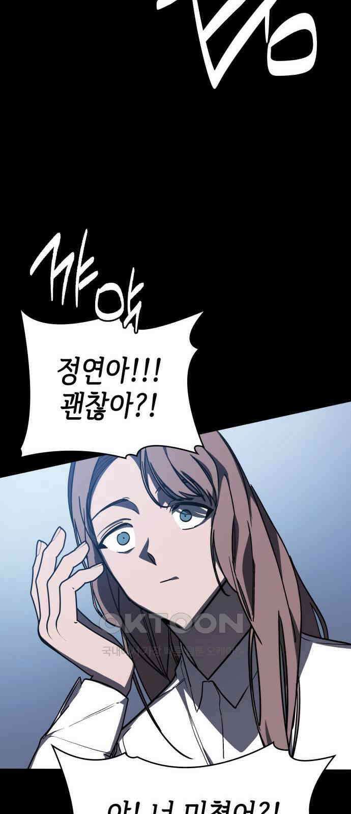 판박귀 18화 12