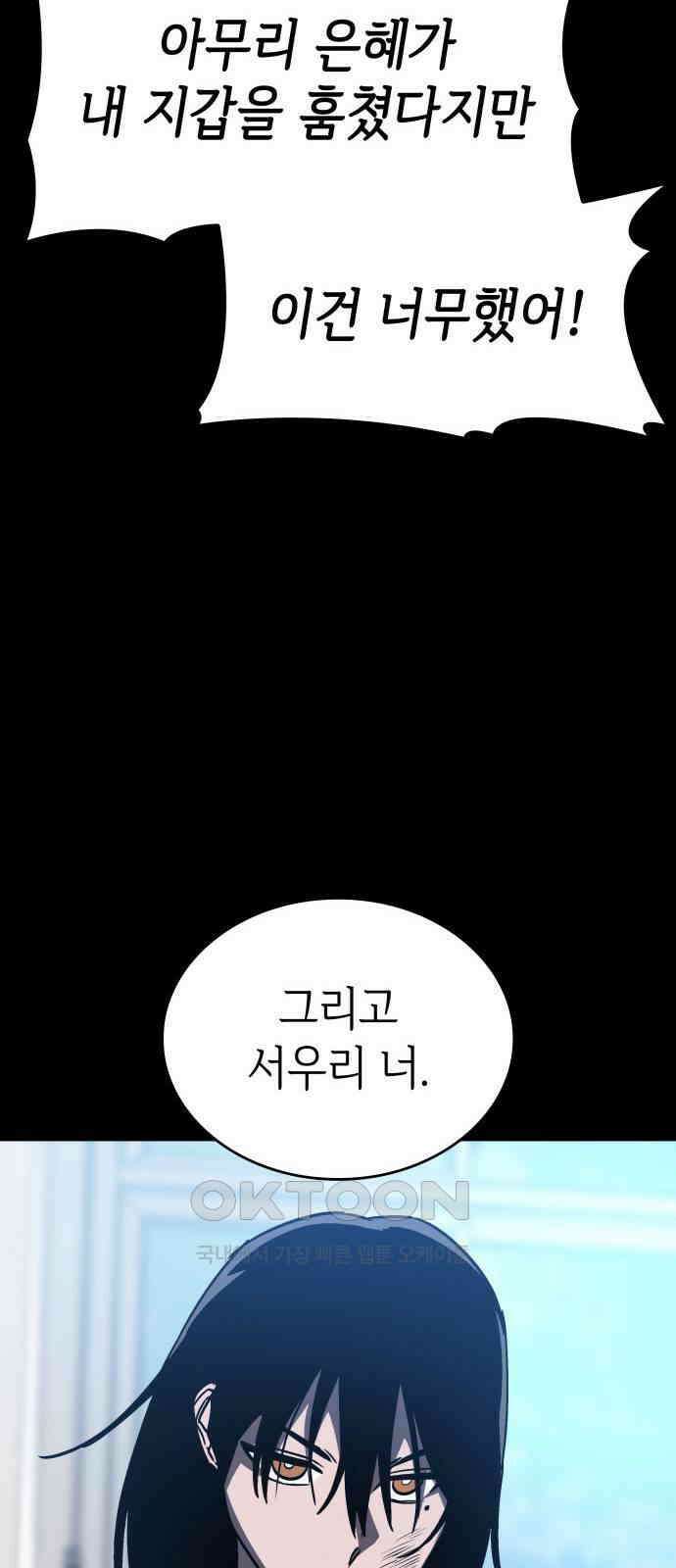 판박귀 18화 18