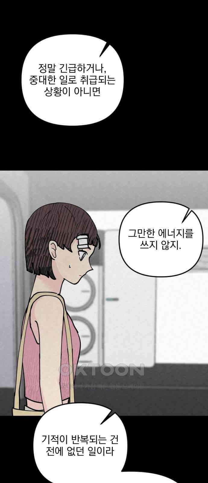 사랑아, 영원해! 48화 6