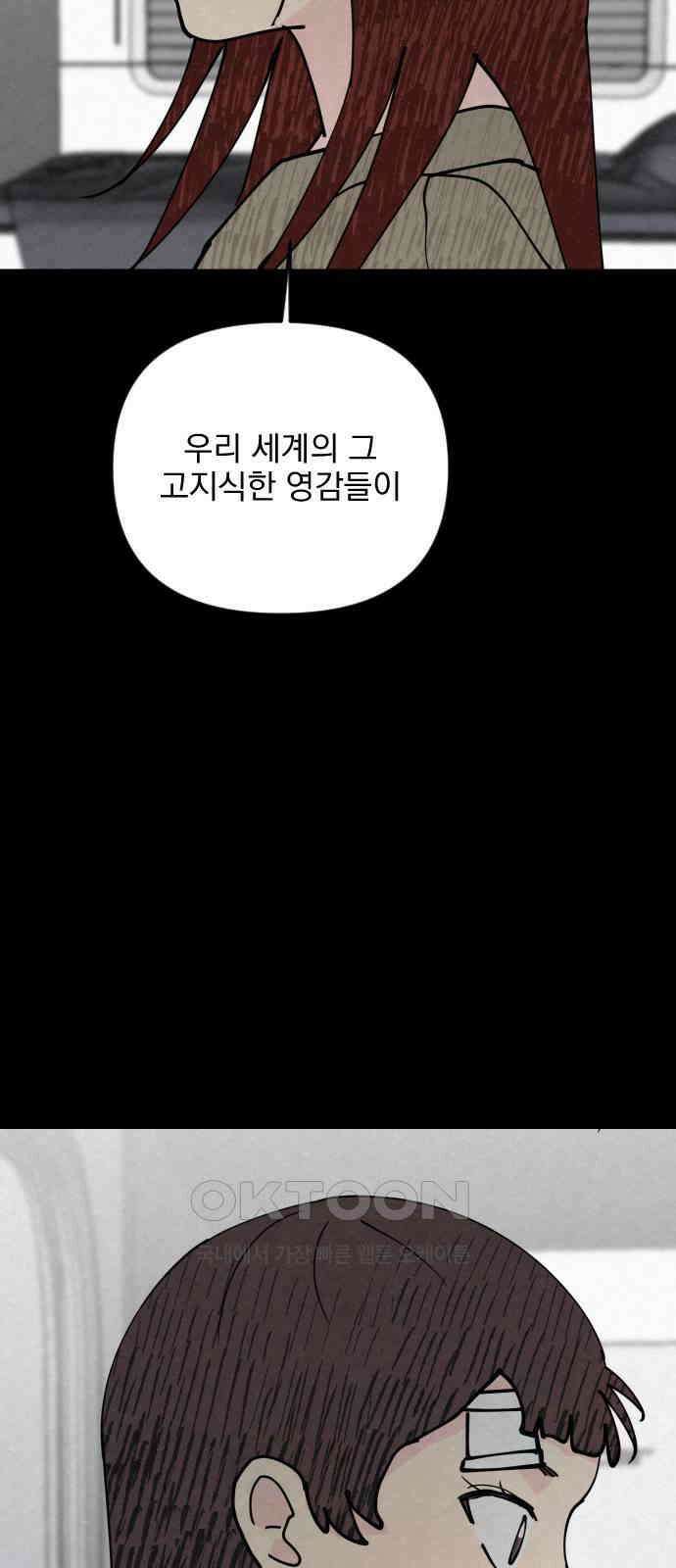 사랑아, 영원해! 48화 9