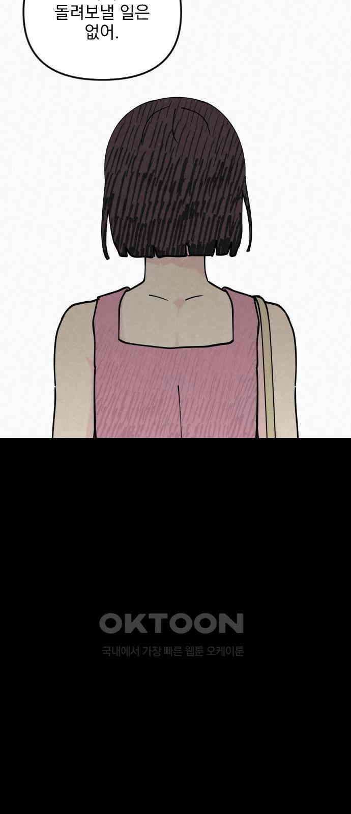 사랑아, 영원해! 48화 15