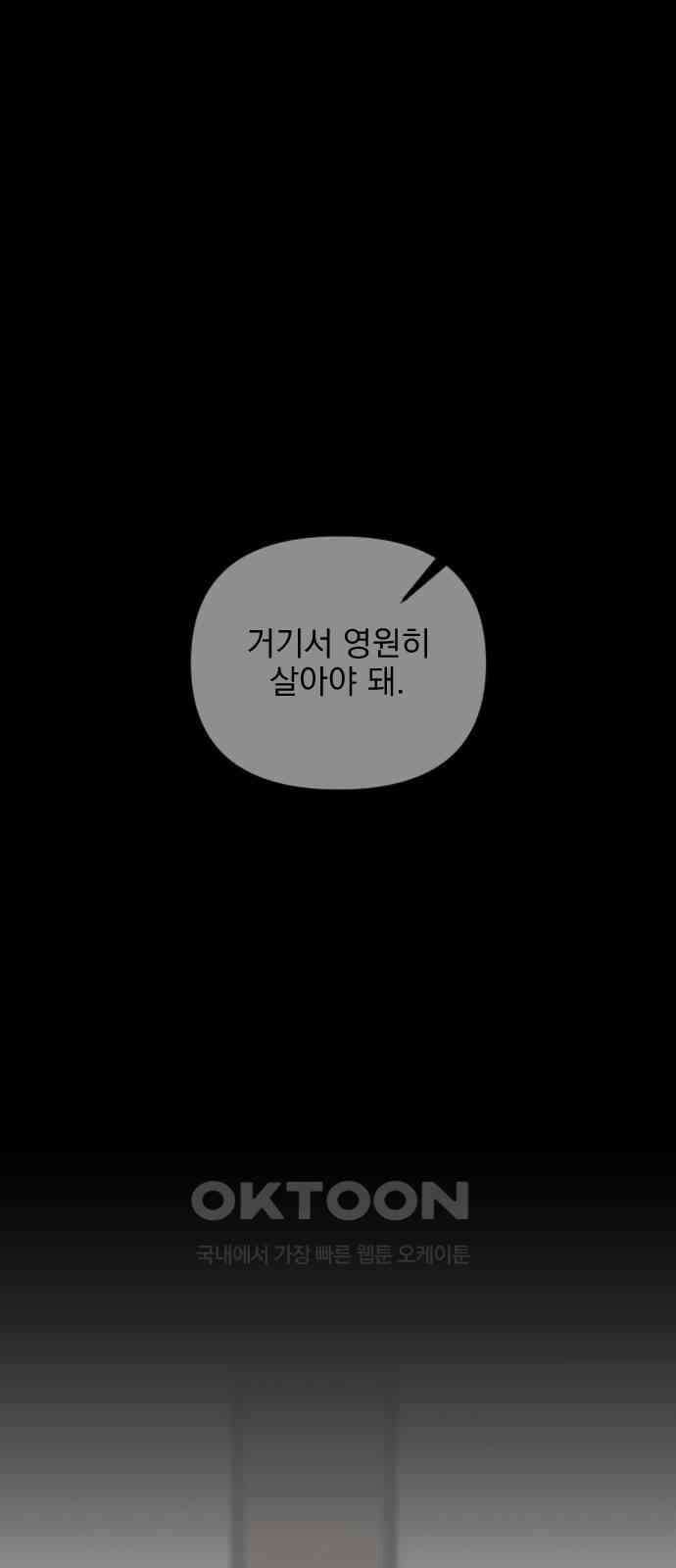 사랑아, 영원해! 48화 16