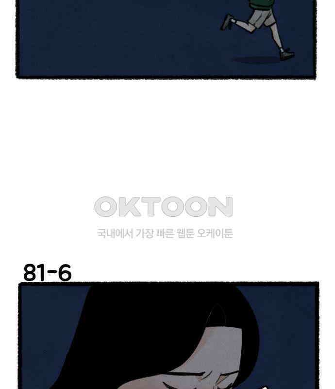 우리의 연애일지 81화 20