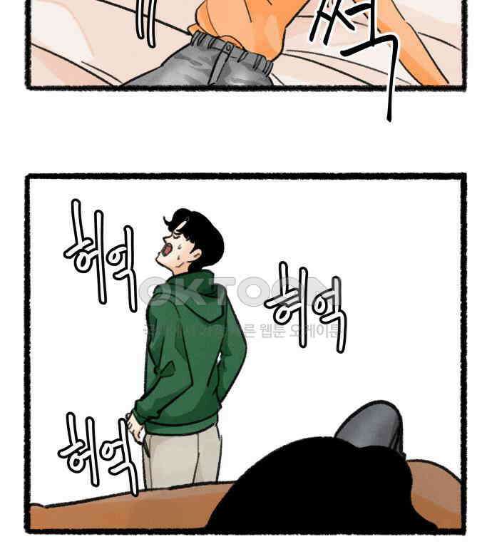 우리의 연애일지 81화 29