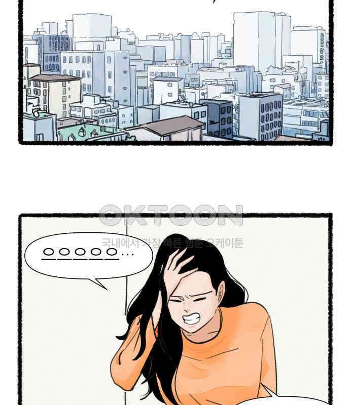 우리의 연애일지 81화 35