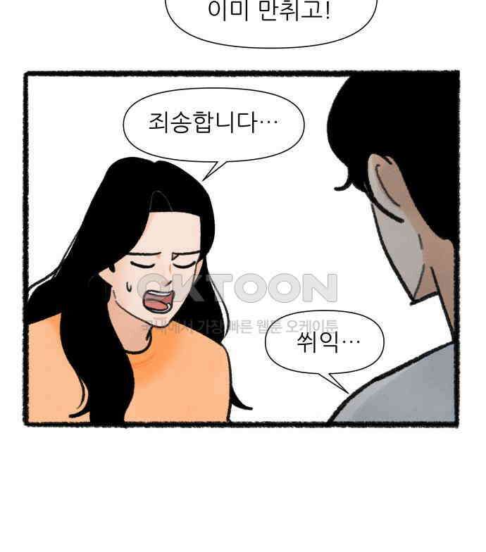우리의 연애일지 81화 44