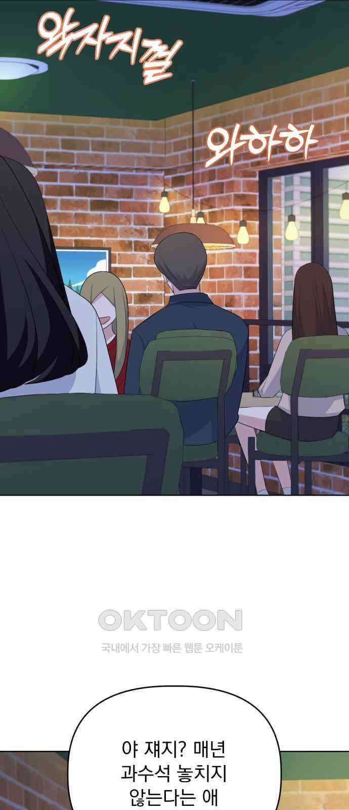 인과관계 외전 1화 7년 후 2