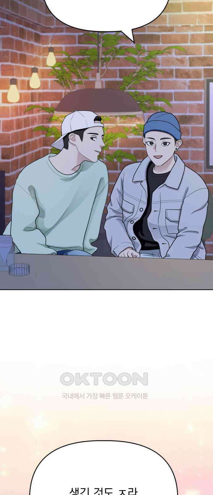 인과관계 외전 1화 7년 후 3