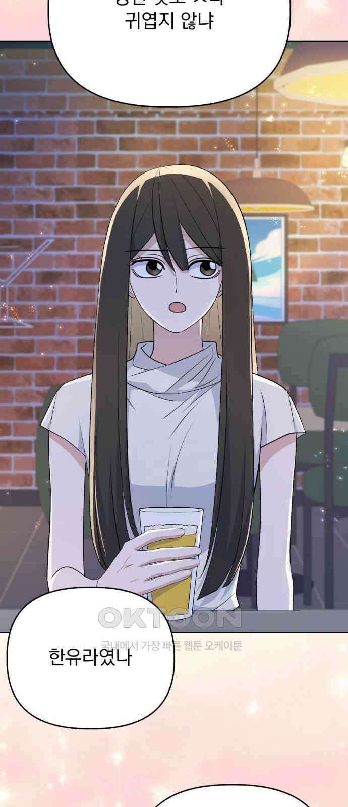 인과관계 외전 1화 7년 후 4