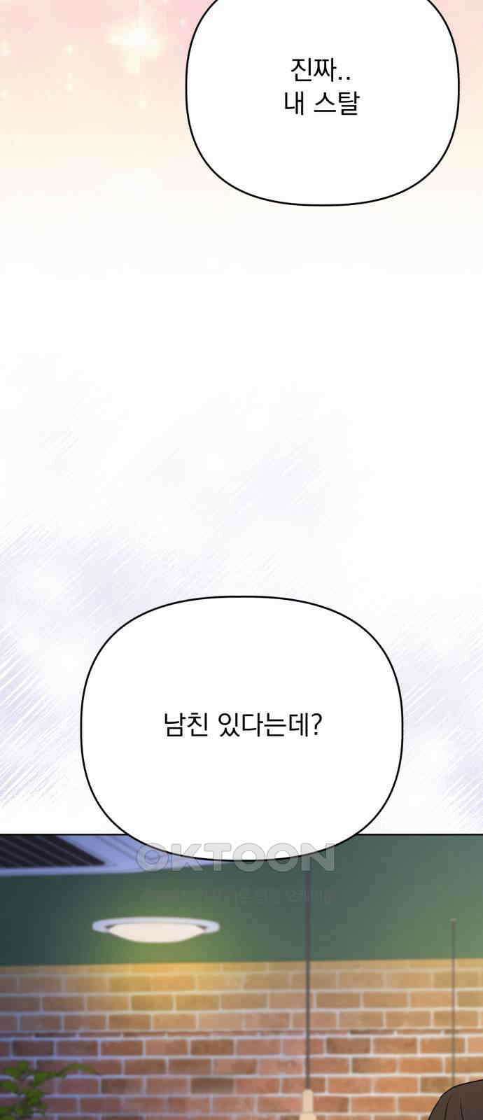 인과관계 외전 1화 7년 후 5