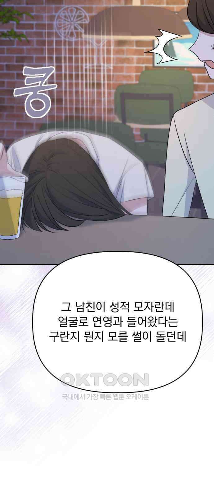 인과관계 외전 1화 7년 후 6