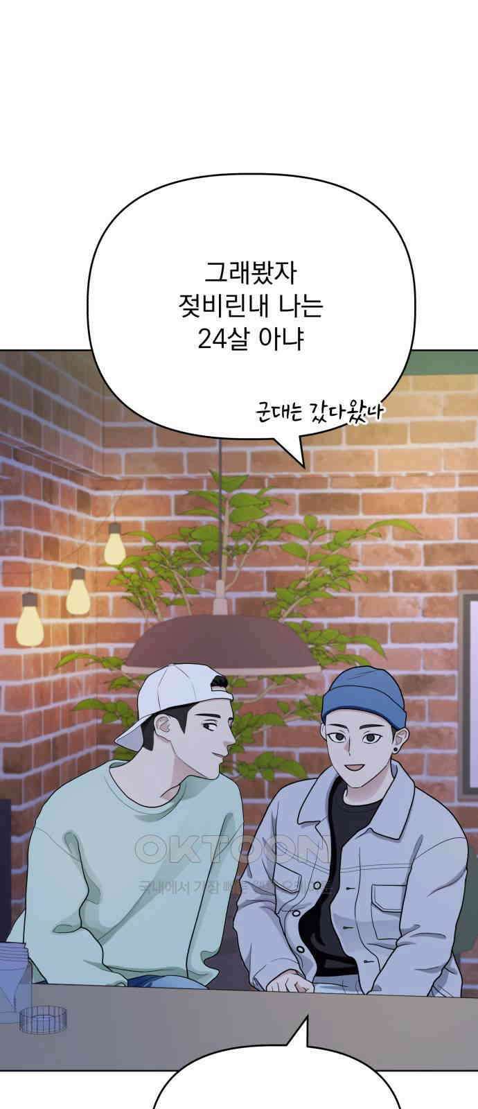 인과관계 외전 1화 7년 후 7