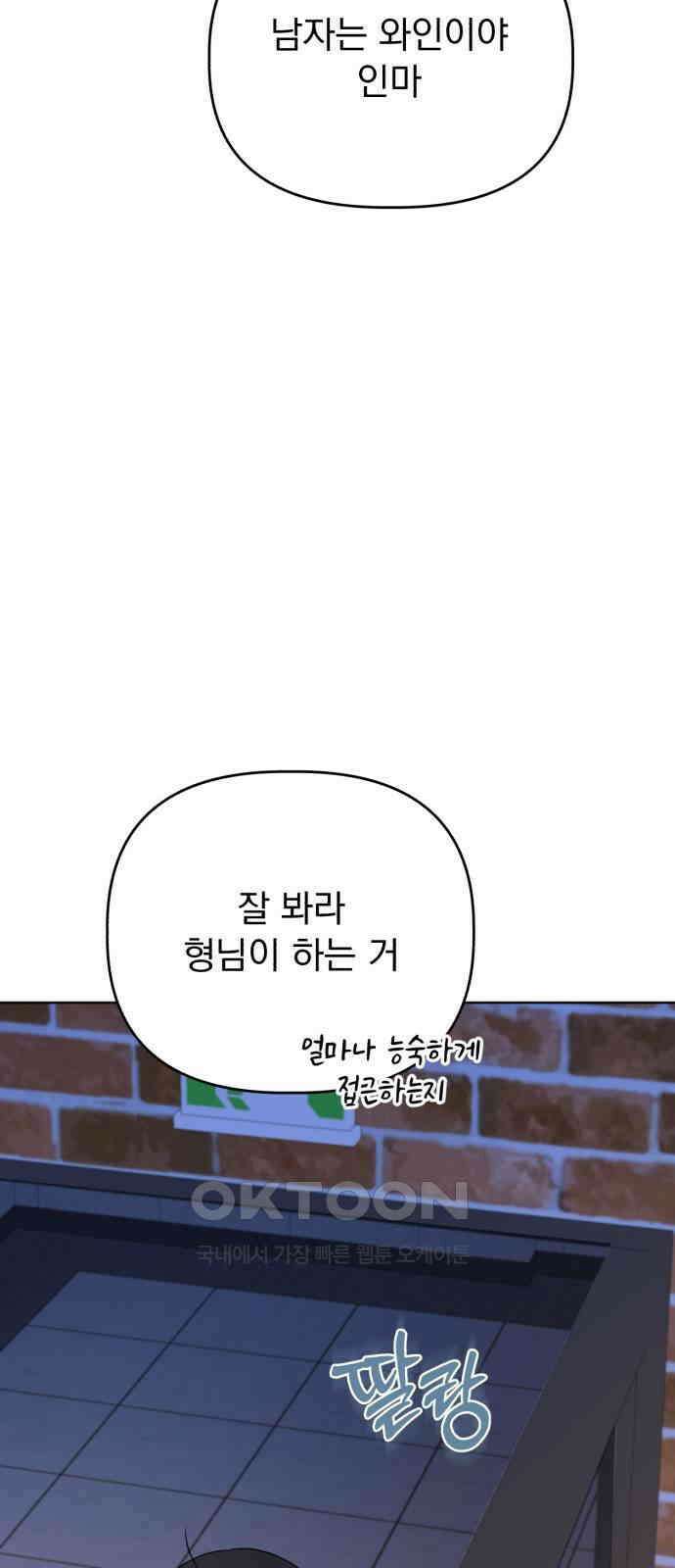 인과관계 외전 1화 7년 후 8
