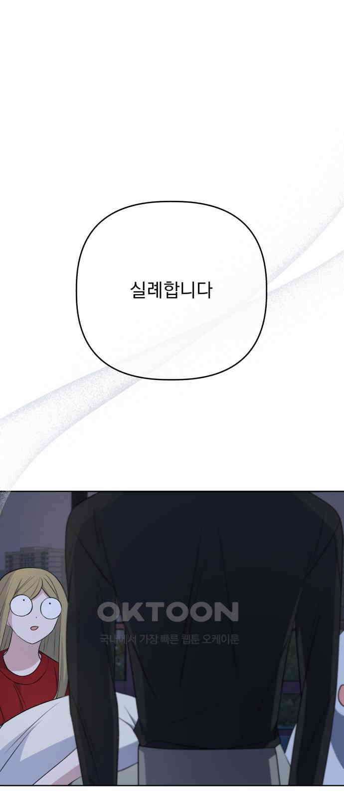 인과관계 외전 1화 7년 후 11