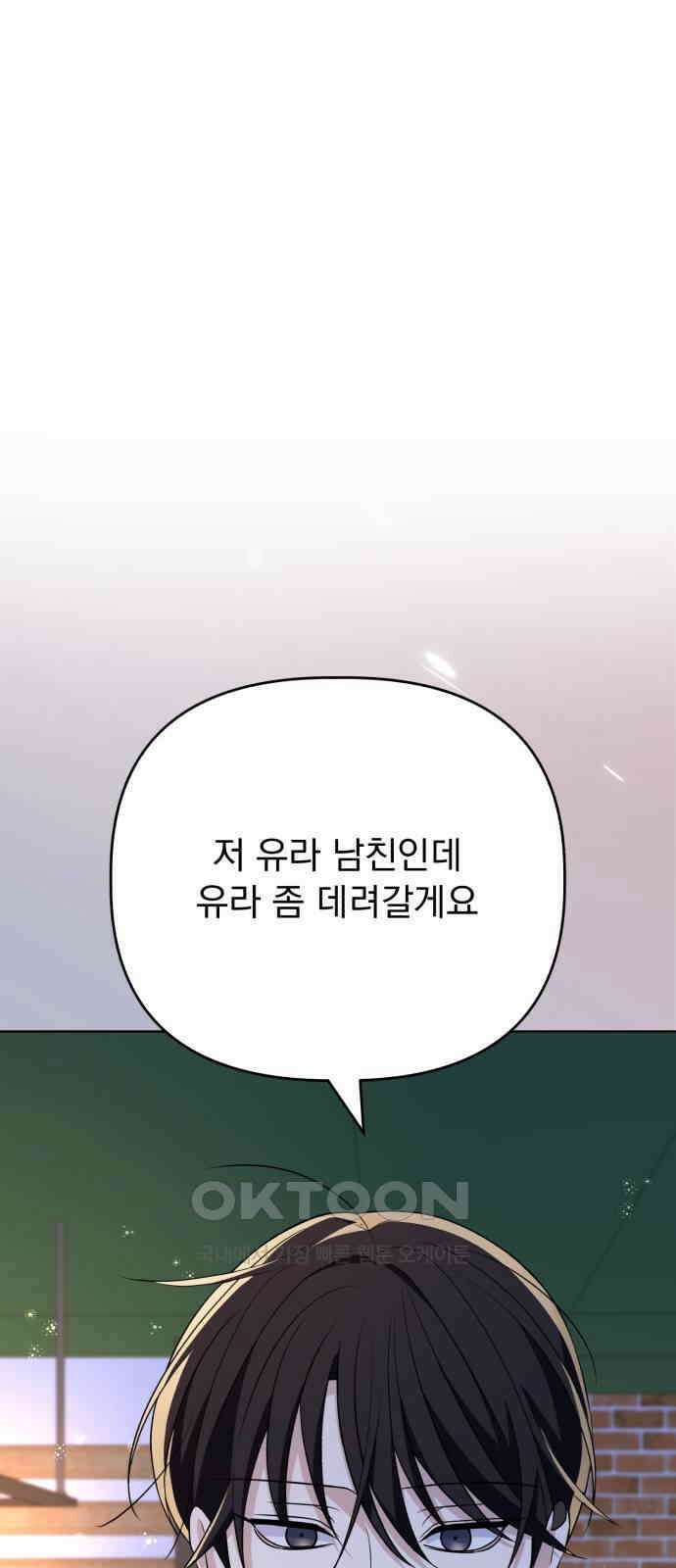 인과관계 외전 1화 7년 후 12