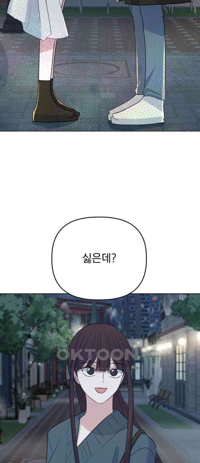 인과관계 외전 4화 자각 2