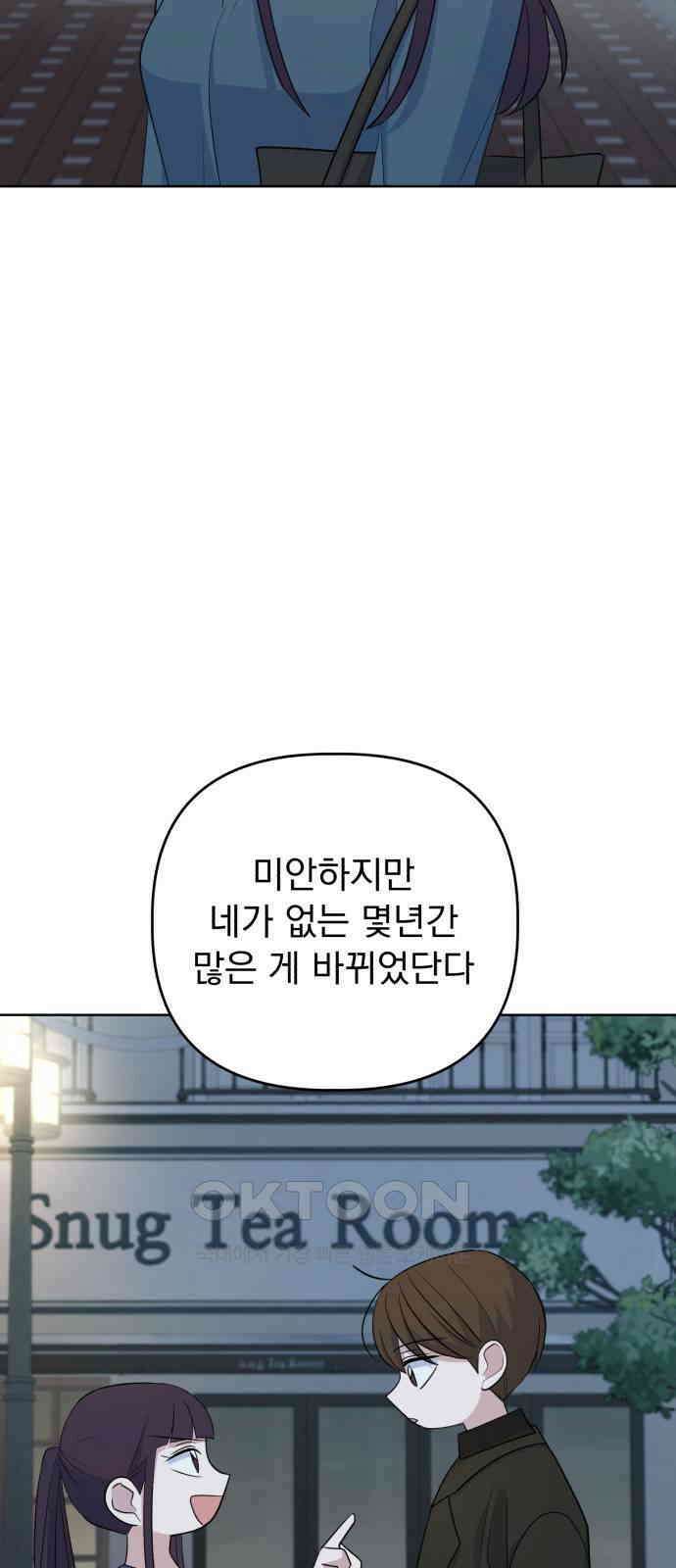 인과관계 외전 4화 자각 3