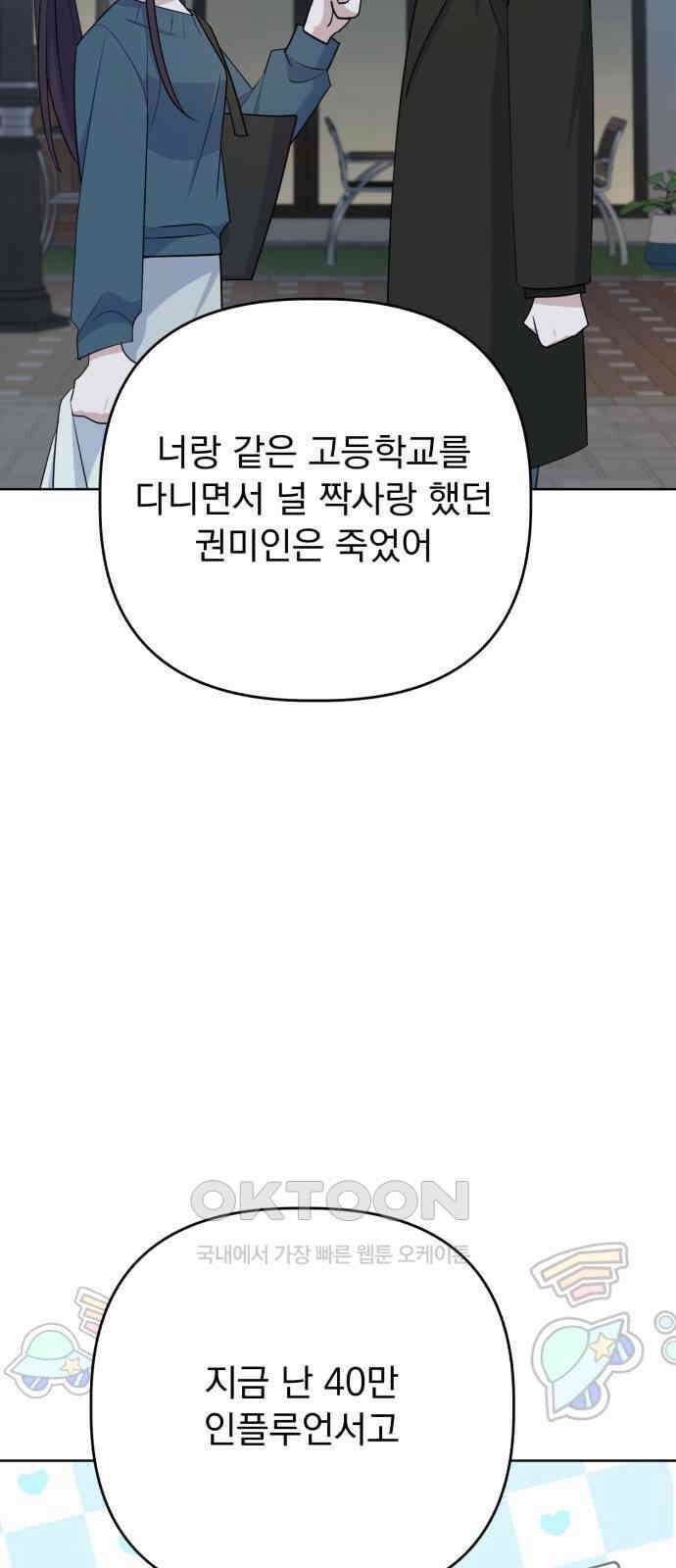 인과관계 외전 4화 자각 4