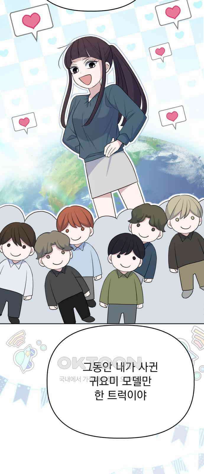 인과관계 외전 4화 자각 5