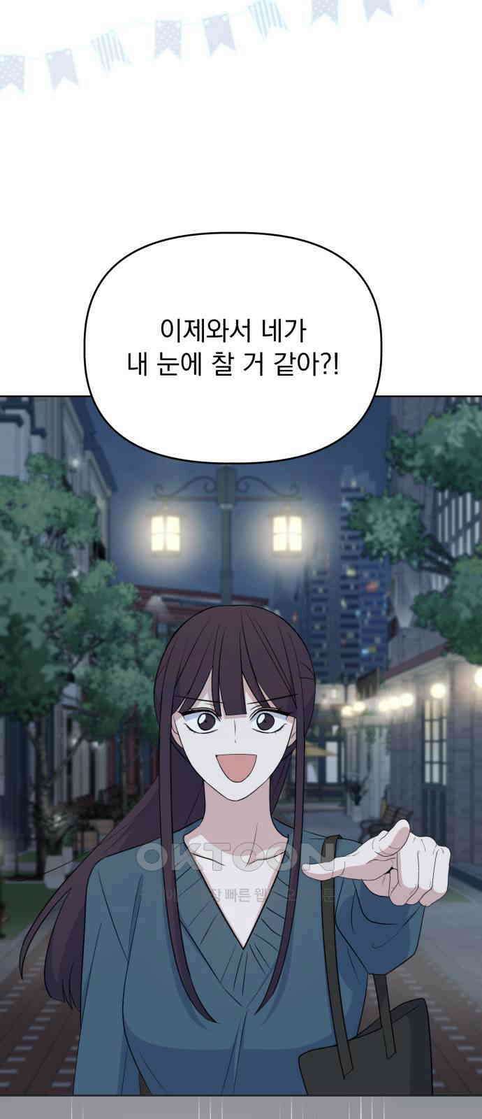 인과관계 외전 4화 자각 6