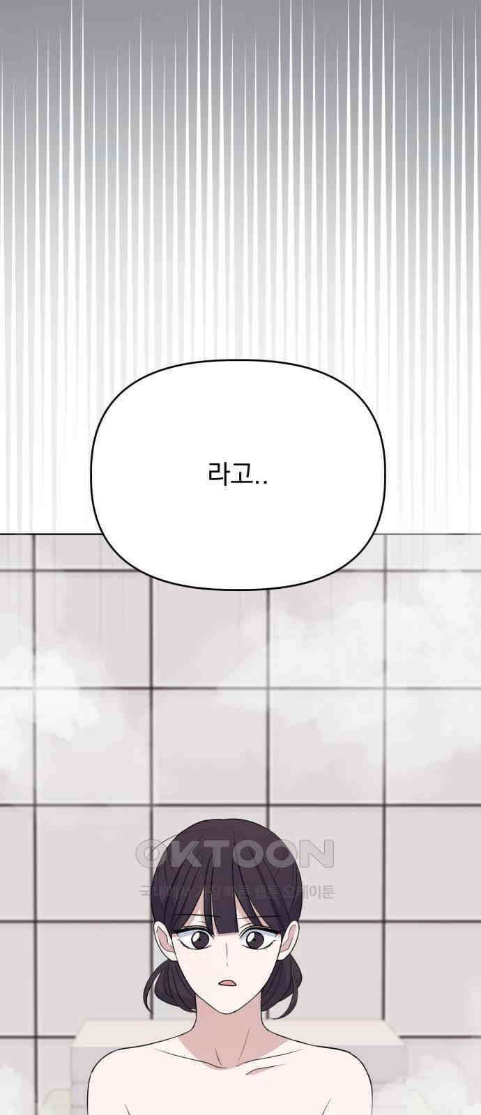 인과관계 외전 4화 자각 7