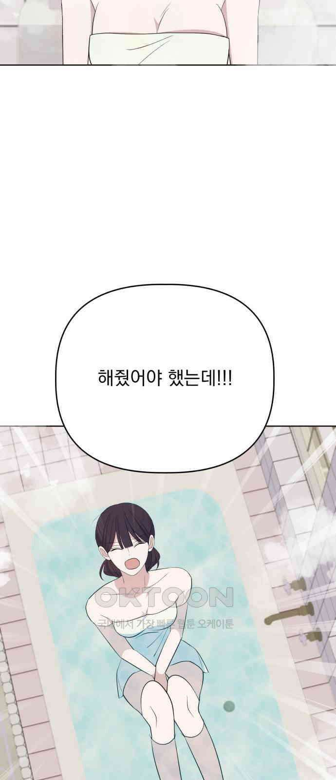인과관계 외전 4화 자각 8